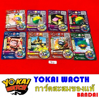 การ์ด โยไควอช Yokai watch โยไค การ์ดสะสม Bandai