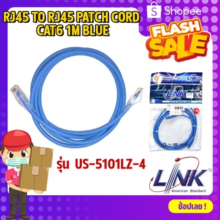 RJ45 TO RJ45 PATCH CORD CAT6 1M BLUE INTERLINK รุ่น US-5101LZ-4