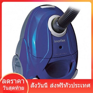 IMARFLEX เครื่องดูดฝุ่น 1200W Vacuum cleaner ความจุถุงเก็บฝุ่น 1.2 ลิตร