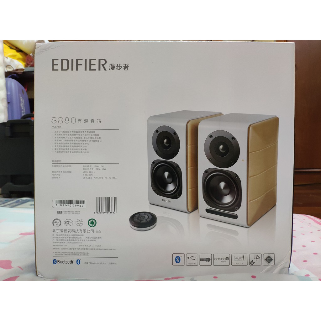 ลำโพง Edifier S880DB Hi-Res Audio Speakers