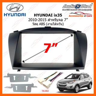 หน้ากากวิทยุรถยนต์ HYUNDAI ix35 2010-2015 2DIN AUDIO WORK รหัสสินค้า HY-2035T