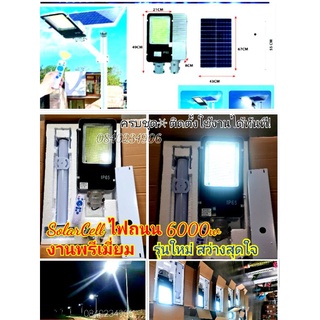 โปรแรง ลดราคา* 400W 1500W 6000wไฟ โซล่าเซลล์ Solar Light LED แสงสีขาว โคมไฟสปอร์ตไลท์ รุ่นใหม่พลังงานแสงอาทิตย์ แยกไฟถนน