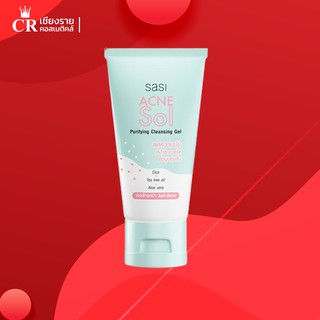 Sasi ACNE Sol ศศิ แอคเน่ โซล เพียวริฟายอิ้ง คลีนซิ่ง เจลล้างหน้า (ขนาด 50 มล.)