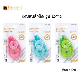 Elephant เทปลบคำผิด ตราช้าง รุ่น เอ็กซ์ตร้า ขนาด 5มม.x12ม. (คละสี)