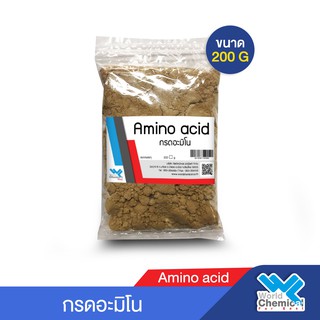 อะมิโนผง80% Amino Acid Powder เสริมสร้างการออกดอก บรรจุ 200 กรัม กรดอะมิโนผง