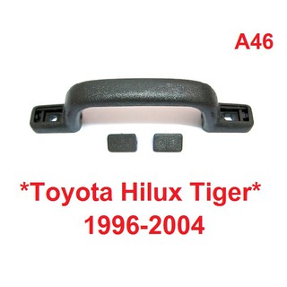 มือโหนหลังคารถ Toyota Hilux Tiger 1996-2004 โตโยต้า ไทเกอร์ มือดึงหลังคา มือจับ มือจับหลังคา อะไหล่มือดึง ภายในรถยนต์