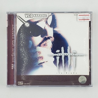 [00787] Karaoke ITTI อิทธิ พลางกูร : เวลาที่เหลือ (CD)(USED) ซีดี ดีวีดี สื่อบันเทิงหนังและเพลง มือสอง !!