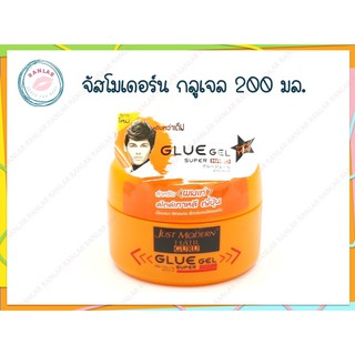 จัสโมเดอร์น กลูเจล 200 มล. ( Just Modern Glue Gel 200 ml.)