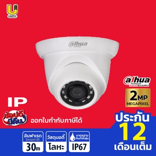 DAHUA กล้องวงจรปิด รุ่น DH-SE125-S5 เลนส์ 2.8mm