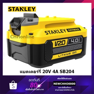 STANLEY SB204 แบตเตอรี่ Battery 20V MAX (18V) 4Ah Li-lon SB204-B1