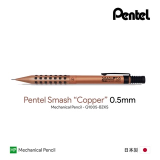 Pentel Smash "Bronze" 0.5mm Mechanical Pencil - ดินสอกดเพนเทลสแมช