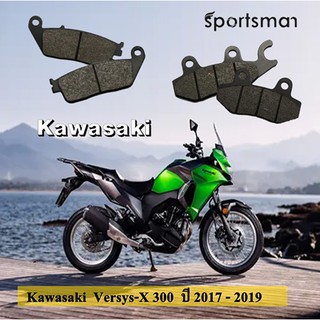 ผ้าเบรคมอเตอร์ไซค์ Kawasaki Versys-X300 ปี2017-2019 (Kevlar) โดย Volar