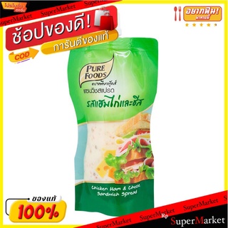 เพียวฟู้ดส์แซนวิชสเปดรสแฮมไก่และชีส 130กรัม