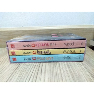 สายลับจับแอ๊บ มือ 1 Box Set