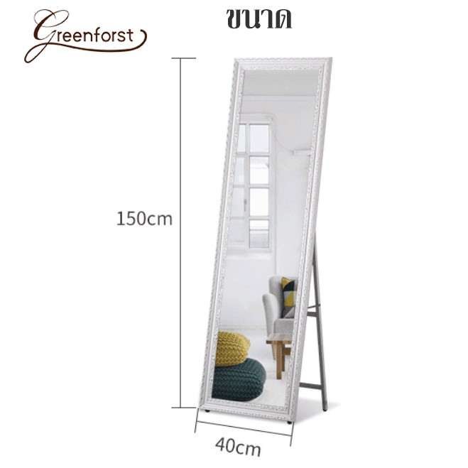 Greenforst กระจกยาว กระจกส่อง กว้าง 40ซม. สูง 150ซม รุ่น 2102 #6