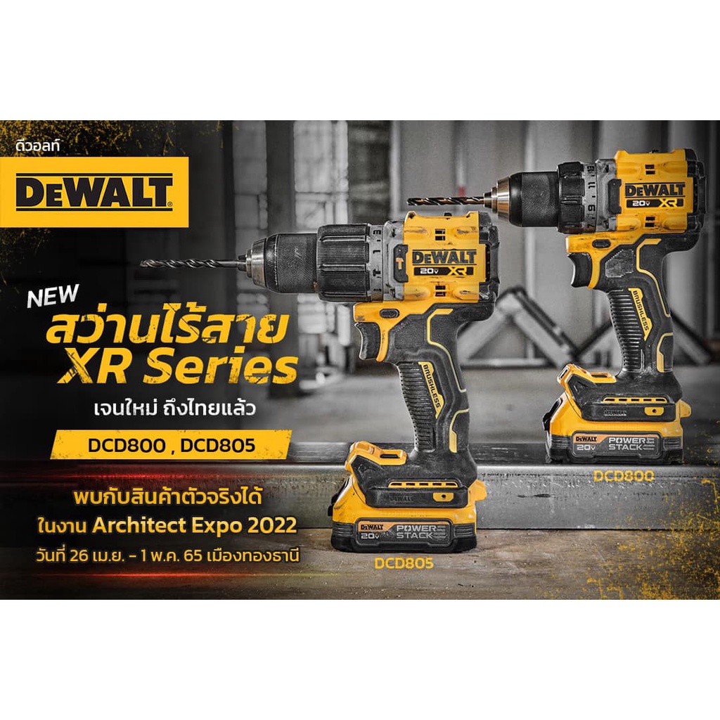 DEWALT  DCD800,DCD805สว่านกระแทกไร้สาย,สว่านไร้สาย 20V Max แรงบิด90NM รุ่น DCD800N,DCD805N มอเตอร์ไร