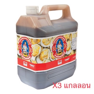 ซอสหอยนางรม ตรา แม่ครัว Mae Krua**ขายยกลัง** แพค3แกลลอน 4500กรัม