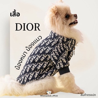 เสื้อ Dior 💎 น้องหมา น้องแมว ❗พร้อมส่ง❗