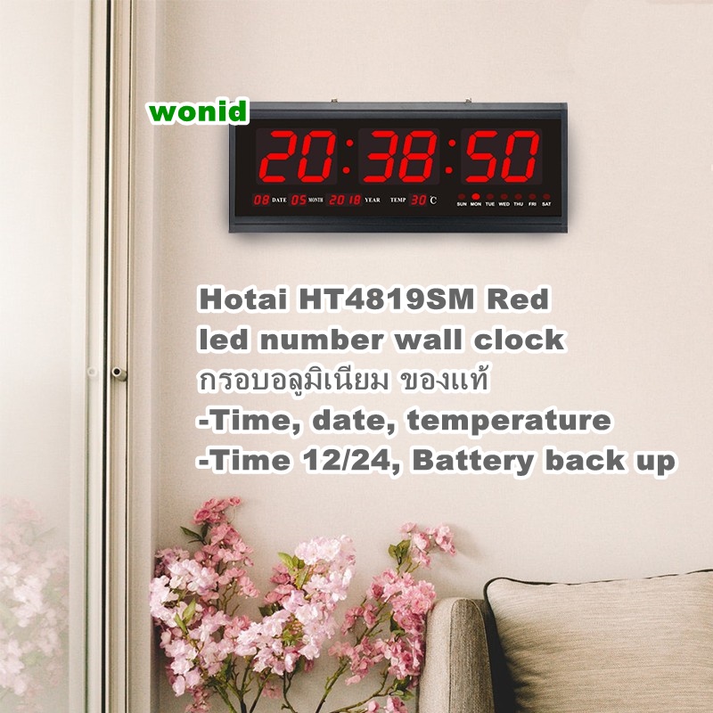 นาฬิกาดิจิตอล Hotai HT4819SM ไฟสีแดง แขวนผนัง Red led digital wall clock  กรอบอลูมิเนียม ของแท้