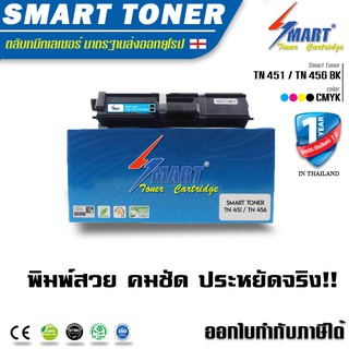 จัดส่งฟรี !! Smart Toner ตลับหมึกเทียบเท่า Brother TN 451 / TN 456 BLACK