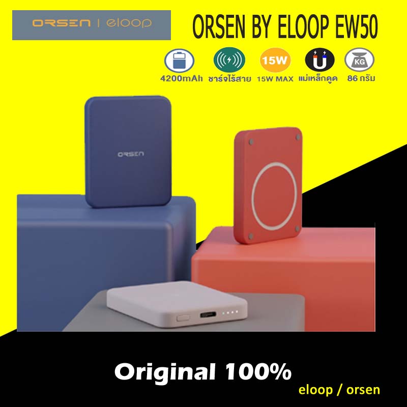 มีส่วนลด200 บาท Eloop EW50 MagSafe 4200mAh แบตสำรองไร้สาย Battery Pack PowerBank พาวเวอร์แบงค์ Wirel