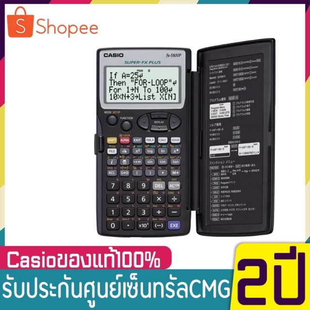 Casio FX 5800P ของใหม่  ของแท้ Casio เครื่องคิดเลขวิทยาศาสตร์คาสิโอ fx-5800P ของใหม่ ของแท้ ประกันศู