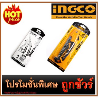 🔥เลื่อยพับ 7 นิ้ว I1200 🔥INGCO HFSW1808