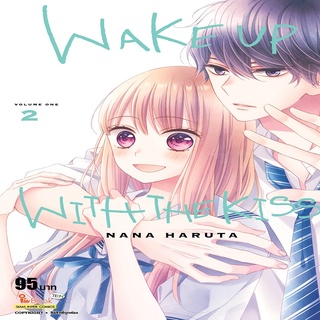 หนังสือ WAKE UP WITH THE KISS  เล่ม 2 Mg