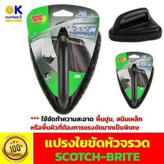 แปรงขัดพื้น 3 m ทำความสะอาดพื้น พร้อมด้ามจับ floor brush สีดำ