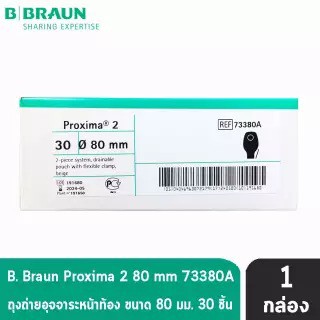 B BRAUN Proxima2 ถุงเก็บอุจจาระหน้าท้อง ขนาด 80 mm. (เฉพาะถุง) 30 ชิ้น/กล่อง [1 กล่อง] รหัส 73380A