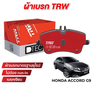 TRW DTEC ผ้าเบรค Honda Accord G9