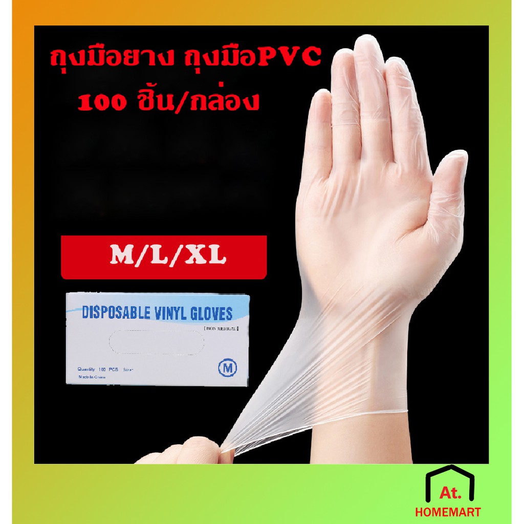 ลดล้างสต็อก! ถุงมือพีวีซี ทําอาหาร อเนกประส'ค์ แบบใช้แล้วทิ้ง ถุงมือกันน้ำ pvc