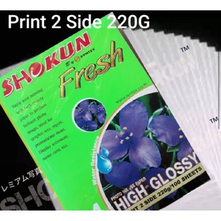 กระดาษโฟโต้อิงค์เจ็ท SHOKUN​ (โชกุน)​ กระดาษหนา220แกรม พิมพ์ได้​ 2หน้า​ ขนาด A4 เนื้อกระดาษขาว ผิวมันเงา (100/แพ็ค)