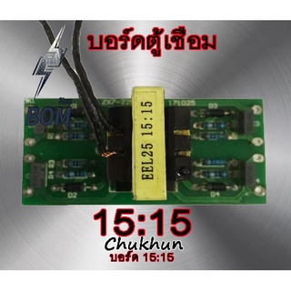 บอร์ด 15:15 บอร์ดตู้เชื่อม บอร์ดบน บอร์ด 15:15 ตู้เชื่อม Inverter