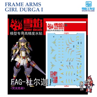 ดีคอลน้ำ [SNOW FLAME] FAG 05 FRAME ARMS GIRL SERIES GIRL DURGA I BRONZE GOLD WATER DECAL FAG05