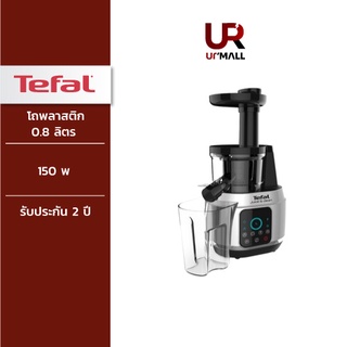 TEFAL เครื่องสกัดน้ำผักและผลไม้ รุ่น ZC420E38 SLOW JUICER 150W  เทคโนโลยีสกัดเย็นรอบต่ำ Cold Pressing รับประกัน 2 ปี