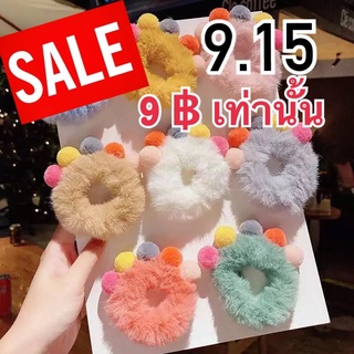 ปอม5จุด ยางรัดผมปอมประดับตุ้มสี นุ่มฟูมาก น่ารักสุดๆ