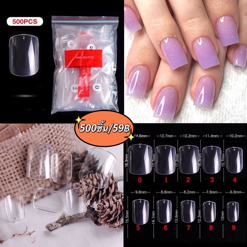 เล็บ pvc ทรงสั้นกุด สีใส-สีขุ่น 500ชิ้น/แพค )No. 0-9 ❌พร้อมส่งในไทย ❌
