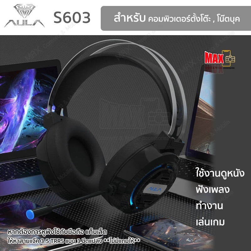 AULA S603 พอร์ต USB