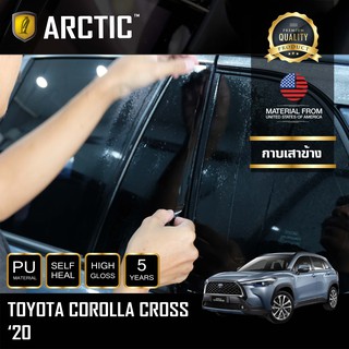 ARCTIC ฟิล์มกันรอยภายนอกรถ Toyota Corolla Corss (2020) - บริเวณกาบเสาข้าง