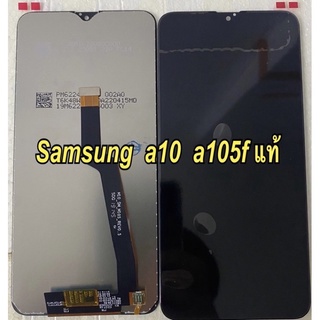 จอ+ทัชสกรีน  LCD Display  Samsung A10 งานแท้ ของแถม  ฟิล์มกระจก+ชุดไขควง+กาว