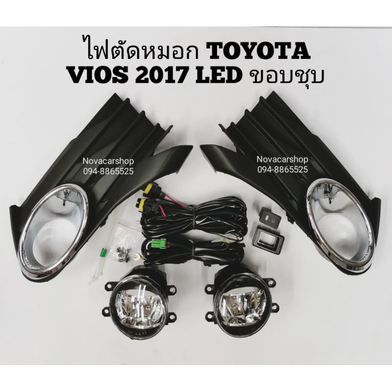 ไฟตัด​หมอก​ สปอร์ตไลท์​ TOYOTA​ VIOS​ 2017-2020​ LED