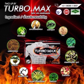 อาหารเสริมสำหรับผู้ชายTurbo maxของแท้100%