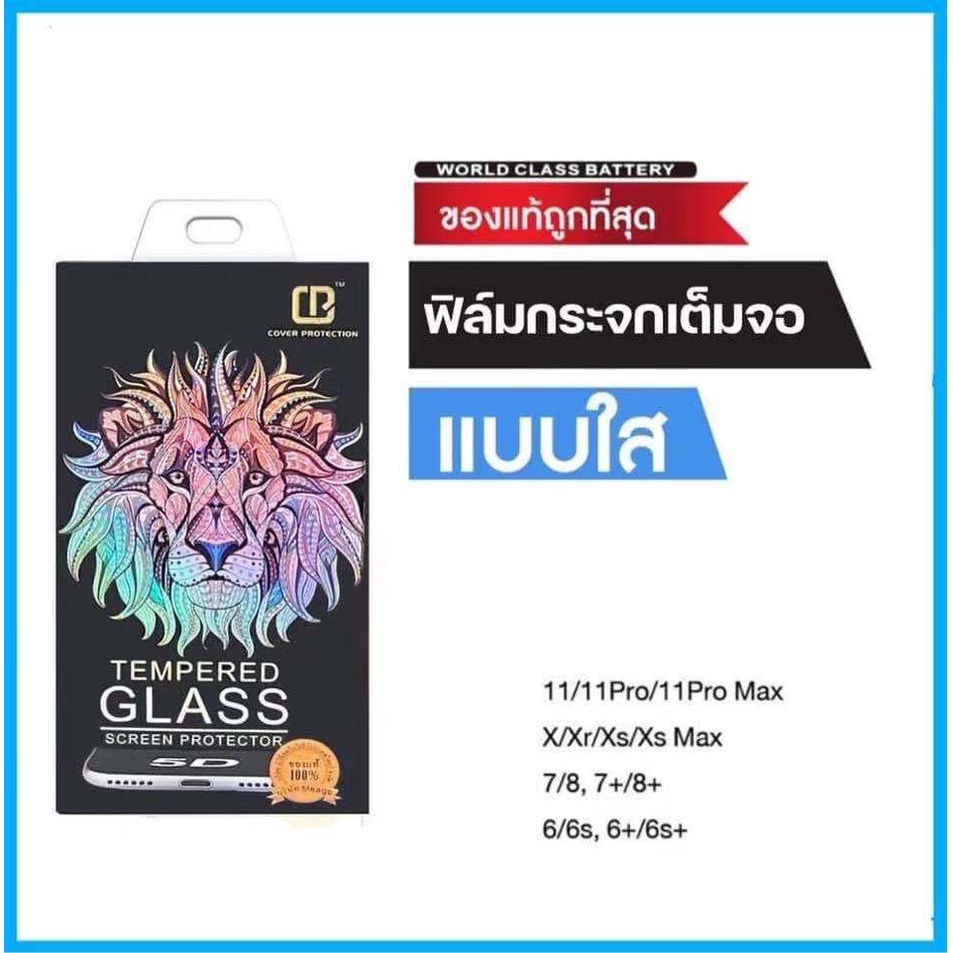 🔥🔥 ฟิล์มกระจก for iPhone แบบเต็มจอ  ทุกรุ่น! iPhone15 15promax 14promax 13 13promax 12 pro/12/11 pro max/11 /XS Max/XR