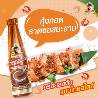 NONGPORN น้ำมะขามเปียก เข้มข้น ตราน้องพร ขนาด 300 กรัม (แบบขวด)