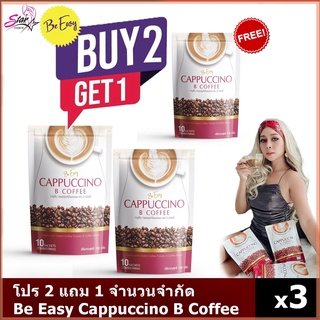 Be easy coffee กาแฟลดน้ำหนัก กาแฟนางบี 1 ห่อ 10ซอง!!! X3ห่อ