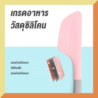 ไม้พายซิลิโคน ไม้พายปาดเค้ก มีดปาดหน้าเค้ก ขนาดใหญ่ มี4สี อุปกรณ์เบเกอร์รี่ DIY การอบ