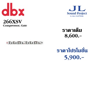 DBX 266XS คอมเพรสเซอร์ขนาด 2 Channel พร้อมภาค Limiter