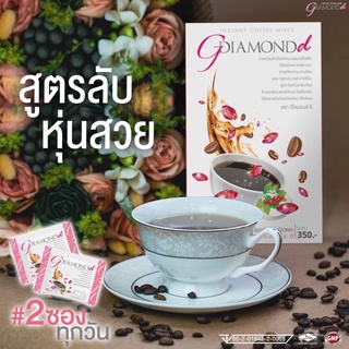 กาแฟจีไดมอนดี(G-Diamond-d)/1กล่อง