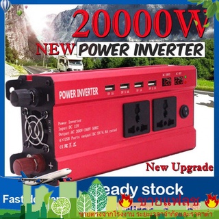 ✈️จัดส่งที่รวดเร็ว✈️20000W อินเวอร์เตอร์ไฟฟ้า DC12V / 24V เป็น AC 110V / 220V ตัวแปลงแรงดันไฟฟ้าอินเวอร์เตอร์พลังงานแสงอาทิตย์ ครัวเรือนตั้งแคมป์กลางแจ้งอินเวอร์เตอร์ พร้อมจอแสดงผลดิจิตอล